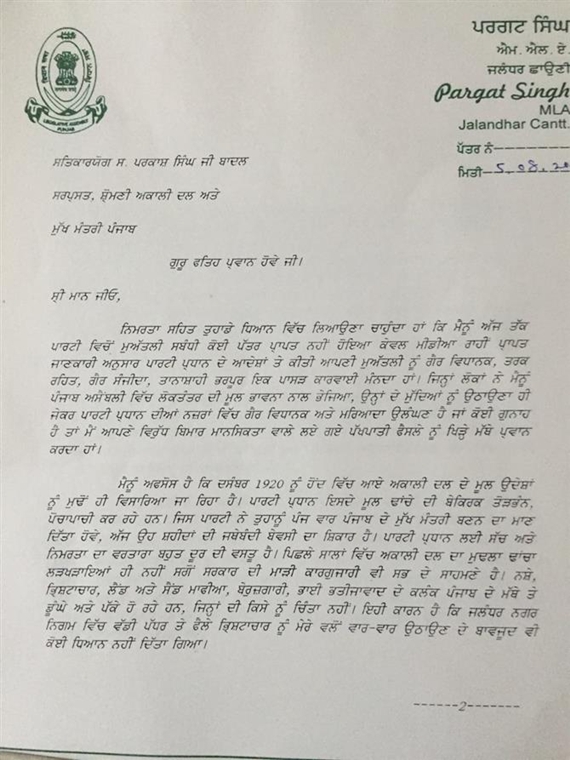 pargat singh letter to badals 01