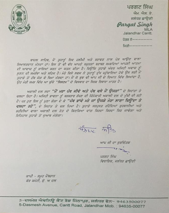 pargat singh letter to badals 03