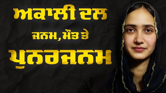 Rajdeep Kaur Journalist