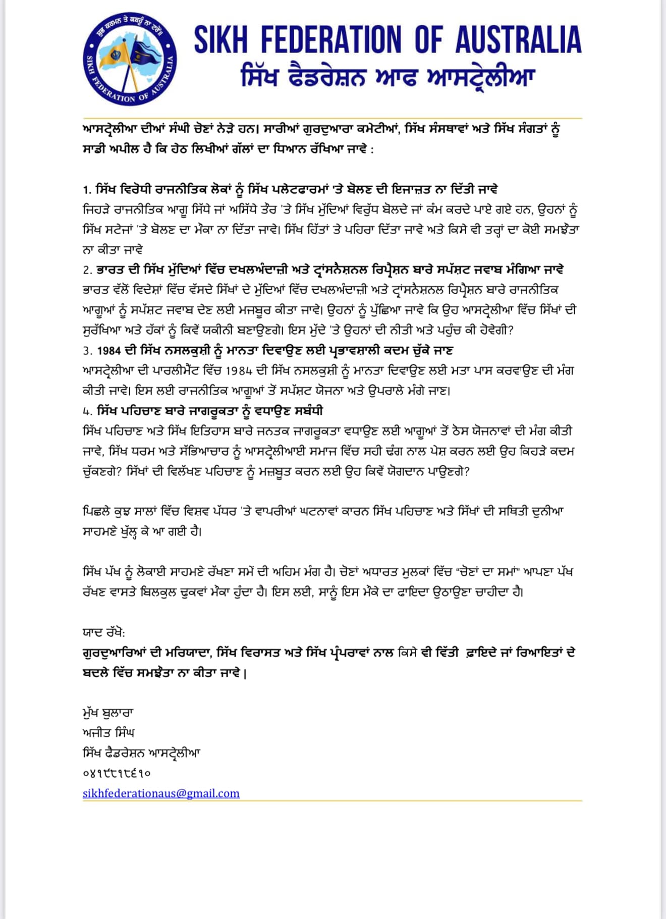 The Sikh Federation of Australia released a document for Sikh Gurdwaras and Sikh organizations.