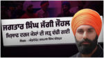 jaggi johal