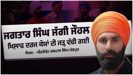 jaggi johal