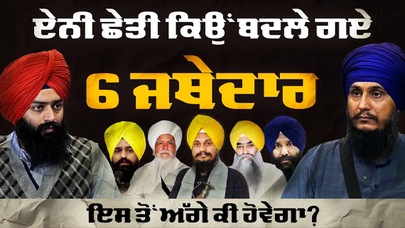 Bhai Parmjeet Singh Gazi