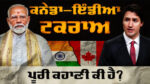 Canada-India Diplomatic Escalations