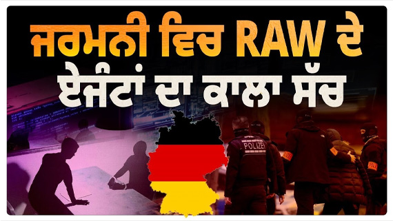 Exclusive Report on Indian Spy Network in Germany