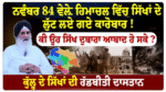 How Were Sikhs Targeted in Kullu (HP) in Nov 84 The Untold Story of Sikhs in Himachal Pradesh