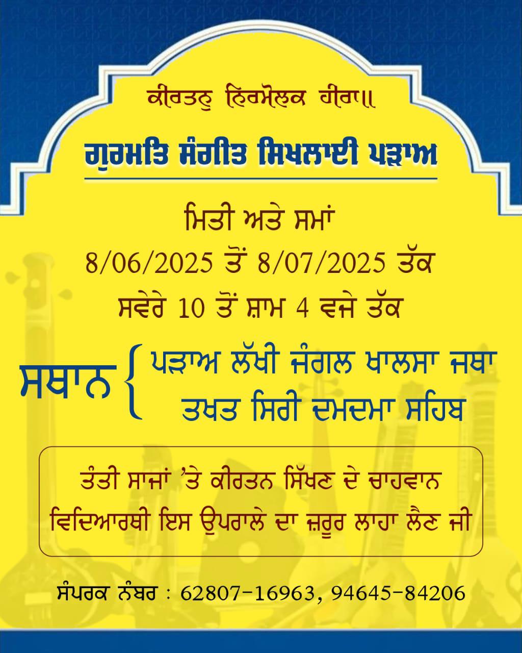 Lakhi Jangal Khalsa Jatha Holding Month Long Gurmat Sangeet Pathshala at Talwandi Sabo