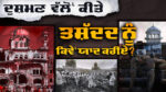 Remembering Ghallughara A Sikh Perspective by Bhai Malkeet Singh Bhawanigarh (Sikh Jatha Malwa)
