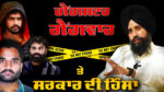Exclusive Talk with Dr. Sewak Singh