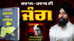 Speech of Dr. Sewak Singh at Chandigarh