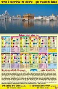 nanakshahi-calendar-196x300